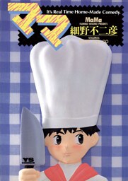 ママ（６）