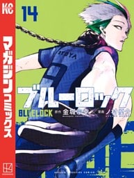 ブルーロック 14～26巻セット