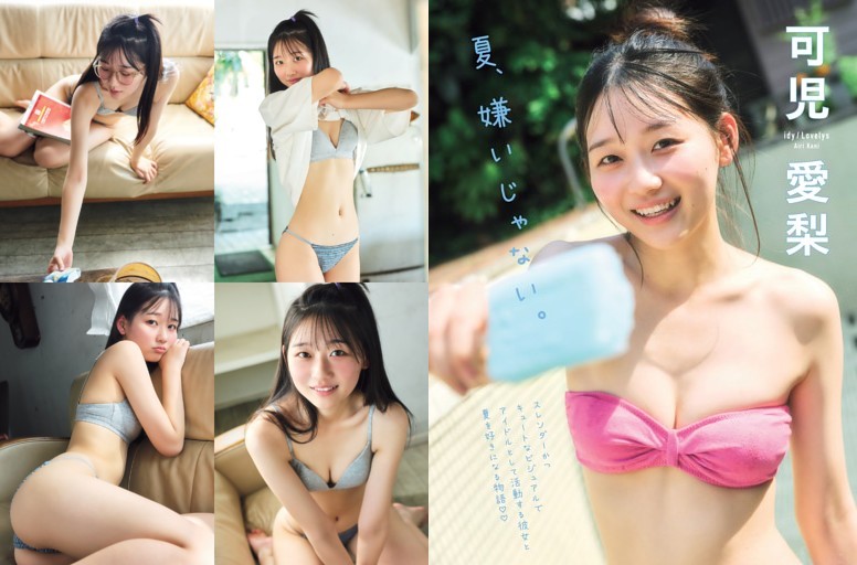 尾木波菜「Transparent」 (FLASH) | dマガジン