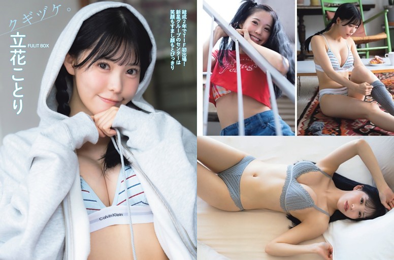 沢口愛華／グラビア (ムック・増刊) | dマガジン