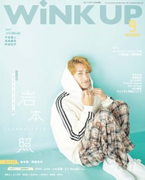 深澤辰哉 (WiNK UP) | dマガジン