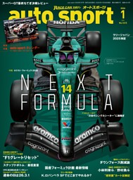 auto sport No.1570 2022年3月10日号 | dマガジンなら人気雑誌が読み放題！