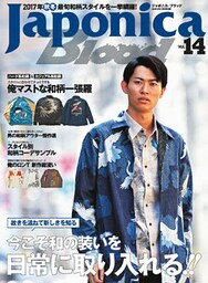 Japonica Blood vol.14