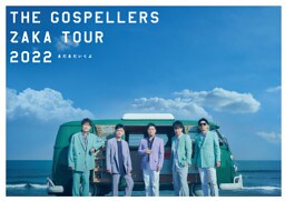 THE GOSPELLERS Official Tour Pamphlet Archives『ゴスペラーズ坂ツアー2022 “まだまだいくよ”』　【デジタル版】