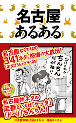 野原ひろしの名言 クレヨンしんちゃん に学ぶ幸せの作り方 電子書籍 コミック 小説 実用書 なら ドコモのdブック