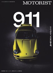 MOTORIST Vol.8 表紙