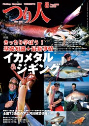 Amazon.co.jp: つり人 創刊五十周年記念/完全復刻版/創刊号～5