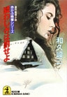 疑わしきは罰せよ