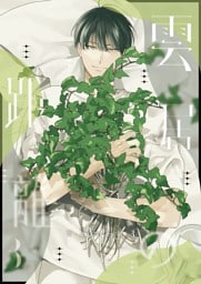 雲居の距離【白抜き修正版】 (3)