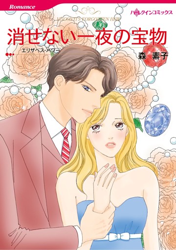 ハーレクインコミックス セット　2026年 vol.849