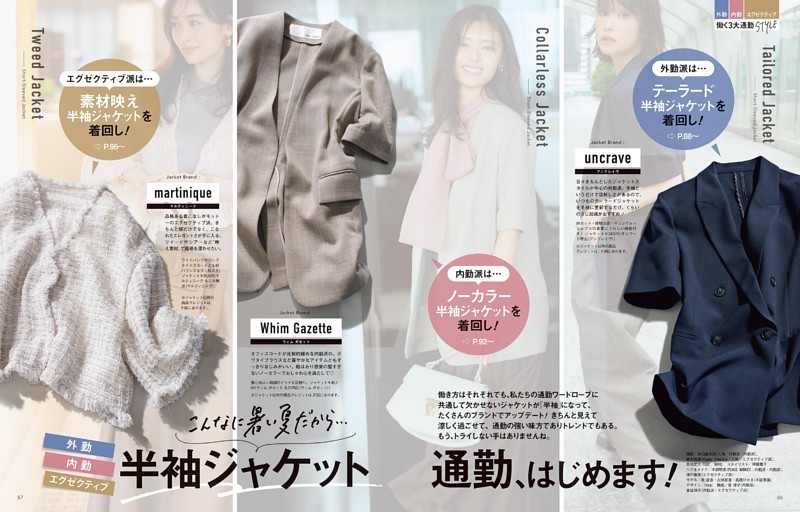 PRADA 長澤まさみ 知性の花が開くとき (SPUR) | dマガジン