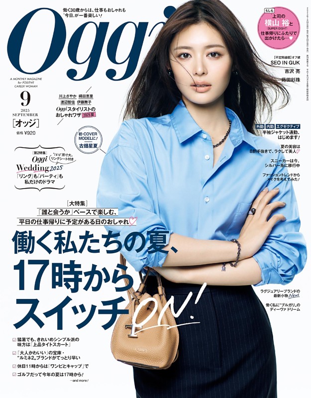 GUCCI - Oggi (オッジ) 2021年 03月号 雑誌 Oggi(オッジ) 2021年 03 月号 [雑誌] |本 | 通販 | Amazon