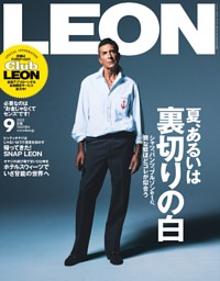 LEON 2025年09月号 | dマガジンなら人気雑誌が読み放題！