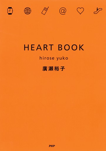HEART BOOK