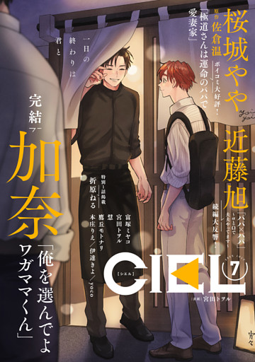 【電子版】ＣＩＥＬ