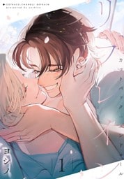 カットバック:エンドロール リフレイン 1【白消し修正版】