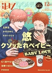 iHZ［アイハーツ］12