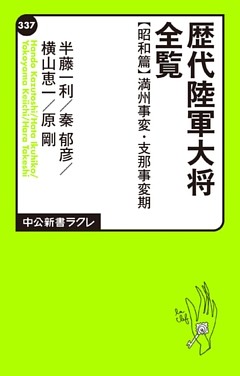 名言 迷言で読む太平洋戦争史 電子書籍 コミック 小説 実用書 なら ドコモのdブック