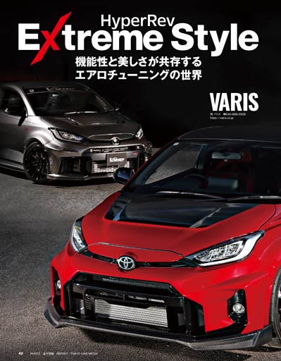 ZC33Sスイフトスポーツバイヤーズガイド (ムック・増刊) | dマガジン