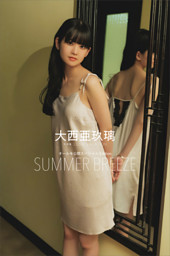 デジタル限定】大西亜玖璃 写真集 LONG VACATION オール未