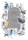 Amazonで変なもの売ってる