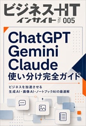 AIツール使い分け完全ガイド