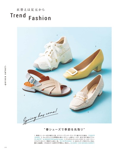 衣替えは足元から　Trend Fashion ”春シューズで季節を先取り”