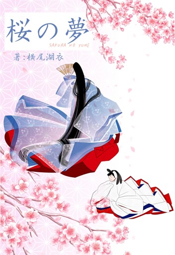 平安朝恋物語シリーズ