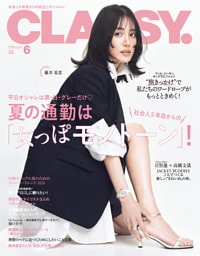 CLASSY.（クラッシィ） 2026年 6月号