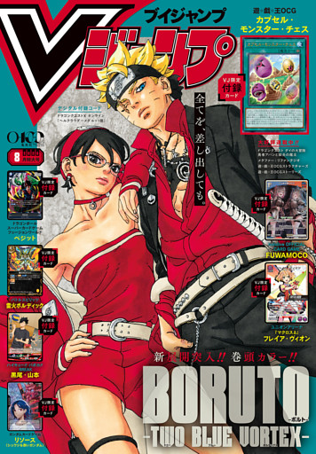 Vジャンプ