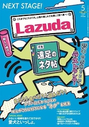 株式会社メリット