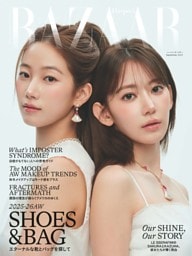 ハーパーズ バザー 2025年9月号