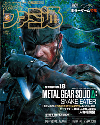 ファミ通　まとめ売り　ゲーム雑誌 週刊ファミ通 1/2号 (発売日2013年12月19日) | 雑誌/定期購読の