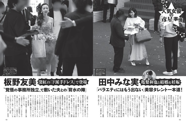 つばきファクトリー 河西結心、八木栞、 福田真琳、豫風瑠乃 リトル