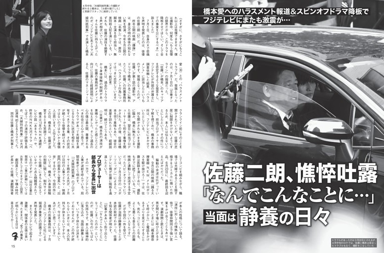 佐藤二朗「なんでこんなことに…」当面は静養の日々