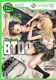BTOOOM! 5巻