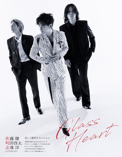 佐藤健・町田啓太・志尊淳「TENBLANK」として『anan』登場