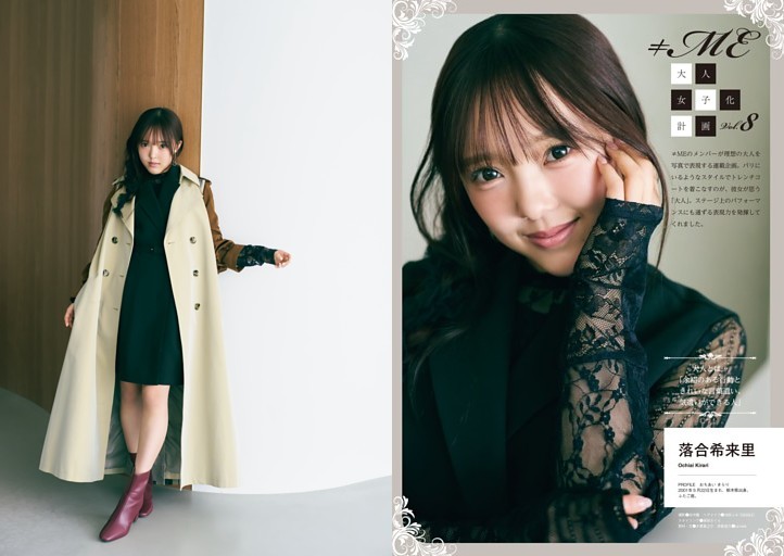 （グラビア）≠ME　落合希来里