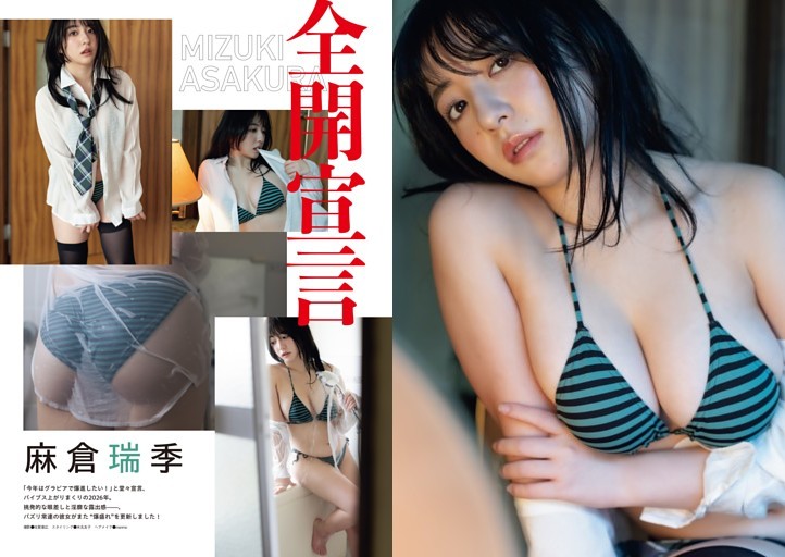 （グラビア）麻倉瑞季