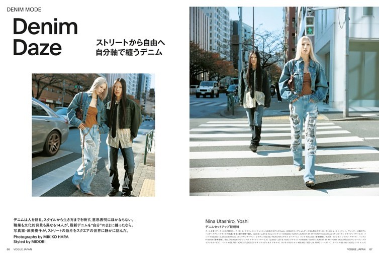 ストリートから自由へ　自分軸で纏うデニム