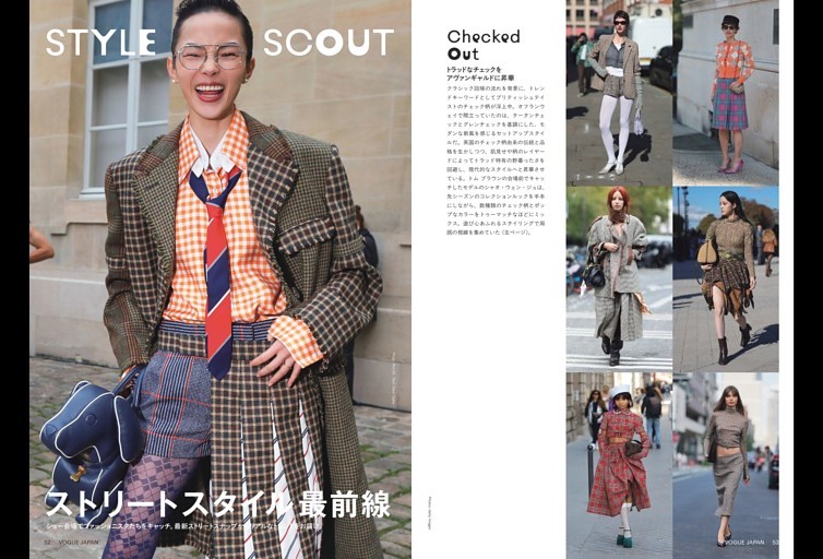 ストリートスタイル最前線
