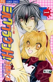 ミルククラウンH！