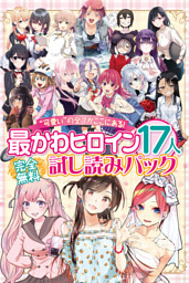彼女、お借りします（42） （宮島礼吏 | 講談社） 無料試し読みなら