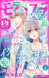 モバフラ 2026年14号