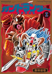 ガンドランダー I