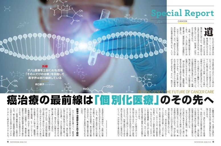 医療　癌治療の最前線は「個別化医療」のその先へ