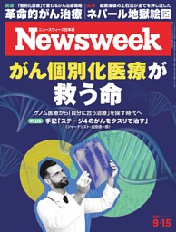 週刊文春 5月1・8日ゴールデンウィーク特大号 | dマガジンなら人気雑誌