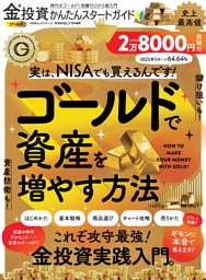 ダイヤモンドZAi 2026年6月号 | dマガジンなら人気雑誌が読み放題！