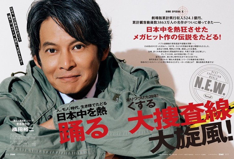 踊る大捜査線 大旋風！