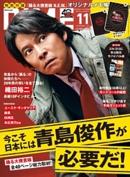 DIME 2026年11月号